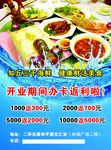 海鲜单页