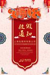 放假通知