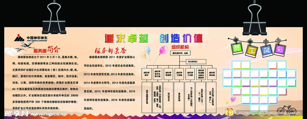 班组建设