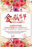 感恩节打折优惠促销海报图片下载
