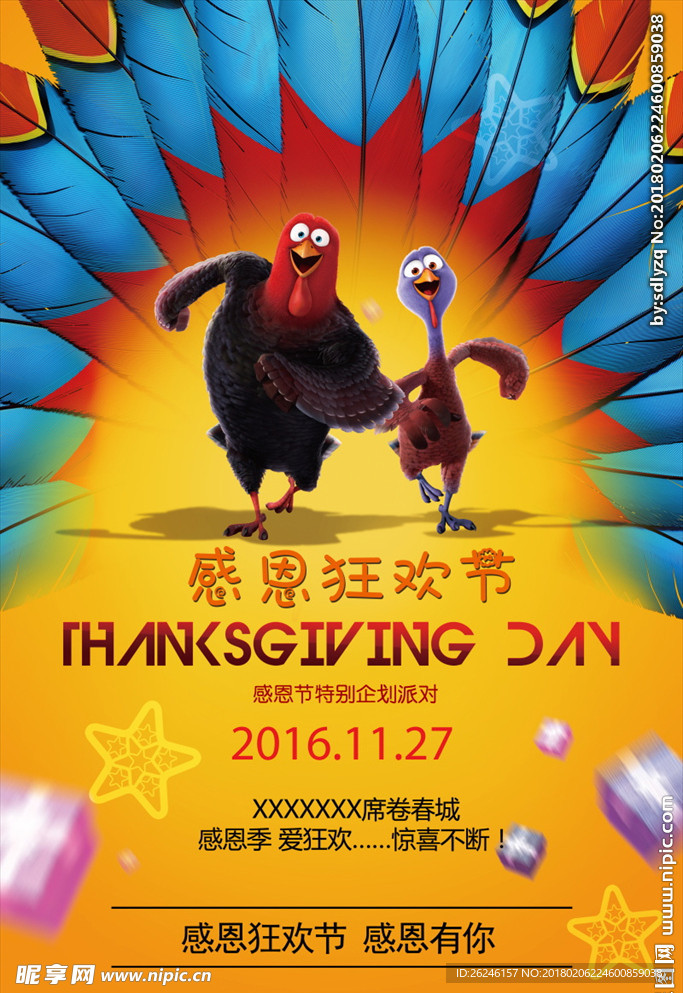 感恩节打折优惠促销海报图片下载