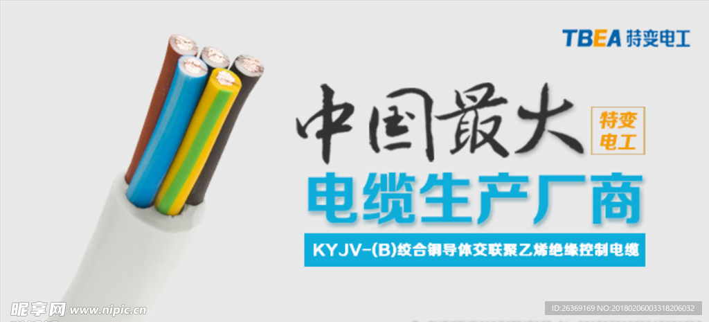 工业BANNER 电线  电缆