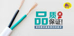 工业BANNER 电缆 电线