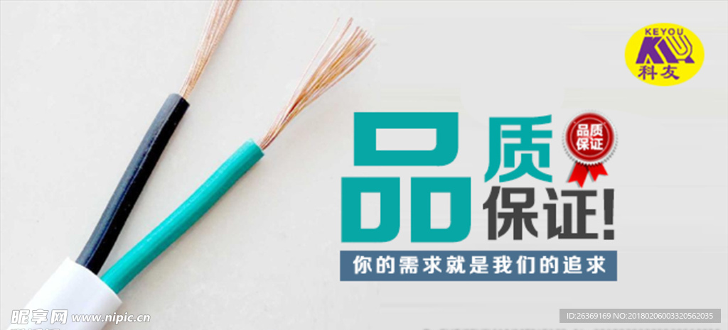 工业BANNER 电缆 电线