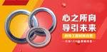 工业BANNER     法兰