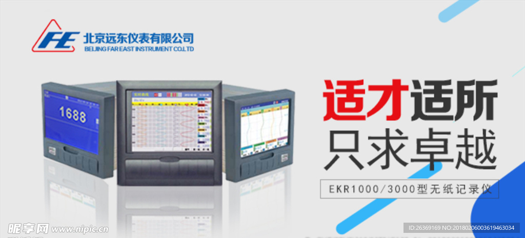 工业BANNER   工业品