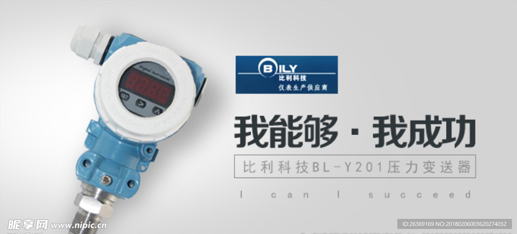 工业BANNER 仪器仪表