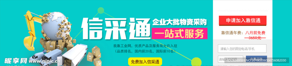 运输BANNER  快递