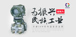 工业BANNER 仪器仪表