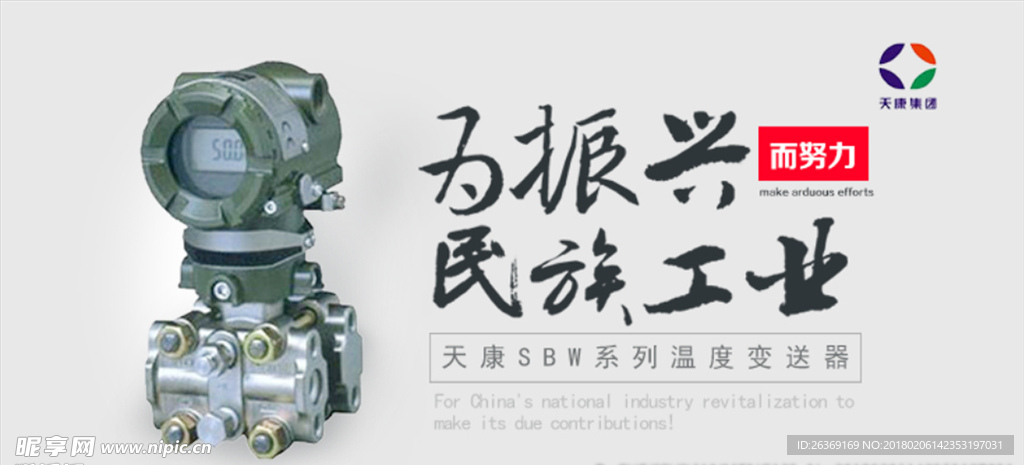 工业BANNER 仪器仪表