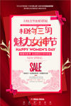 妇女节 女王节