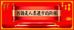 书籍展板设计