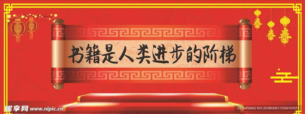 书籍展板设计