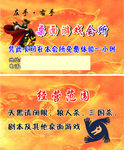 桌游名片
