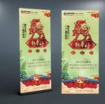 绿叶集团恭祝全国人民新年展架