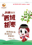 包装设计封面