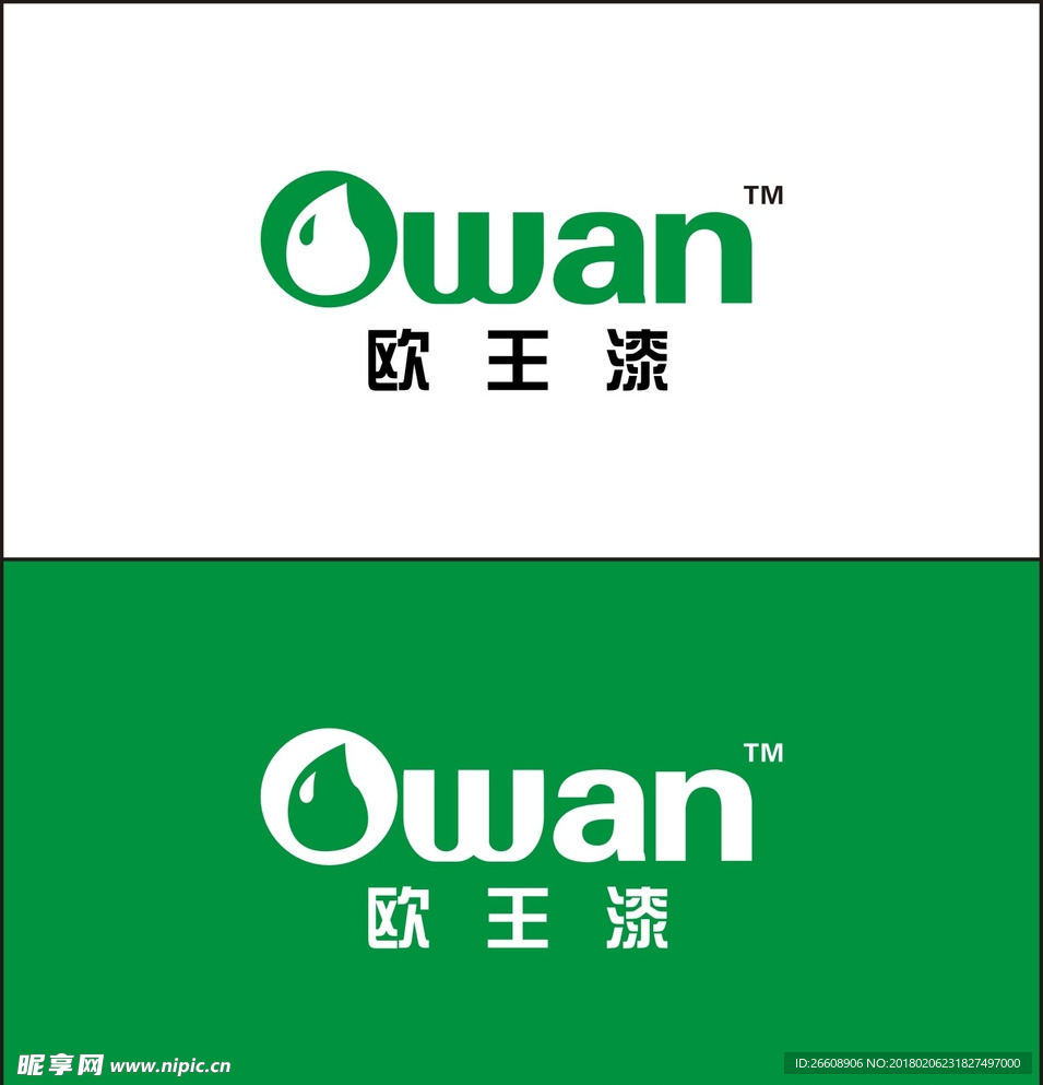 欧王漆标志