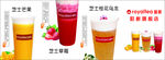 奶茶店外卖单