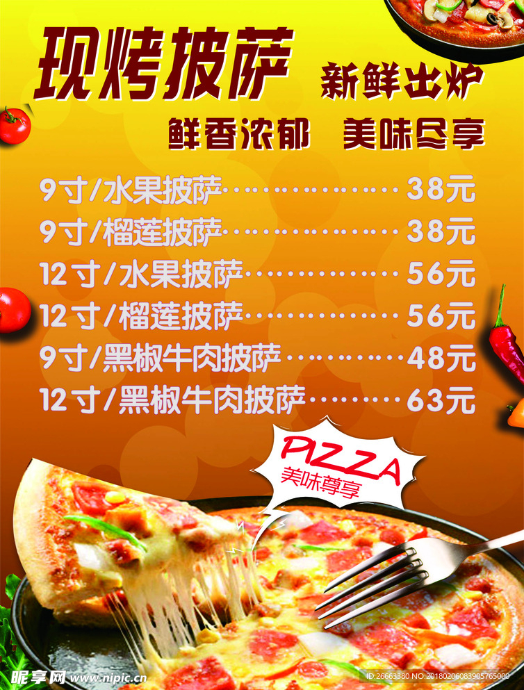 披萨灯箱