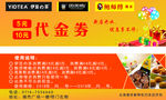 现金券