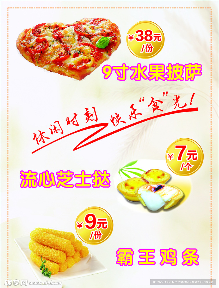 灯箱片