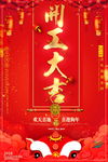开工大吉
