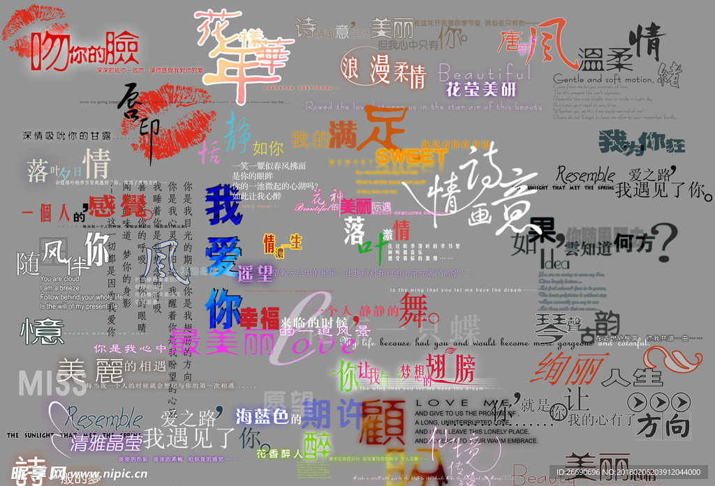婚纱文字psd分层模板