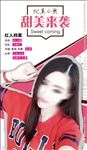 女主播