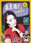 女主播 海报