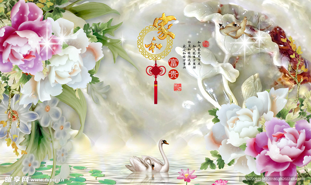家和