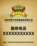 汽车脚垫纸