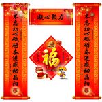 春联