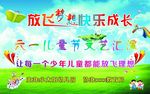 儿童节展板 幕布
