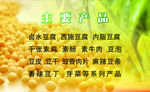 紫坊胖妞豆制品名片