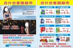 化妆品dm