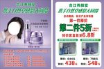 化妆品dm