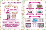 化妆品dm