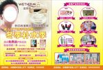 化妆品dm