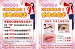 化妆品dm