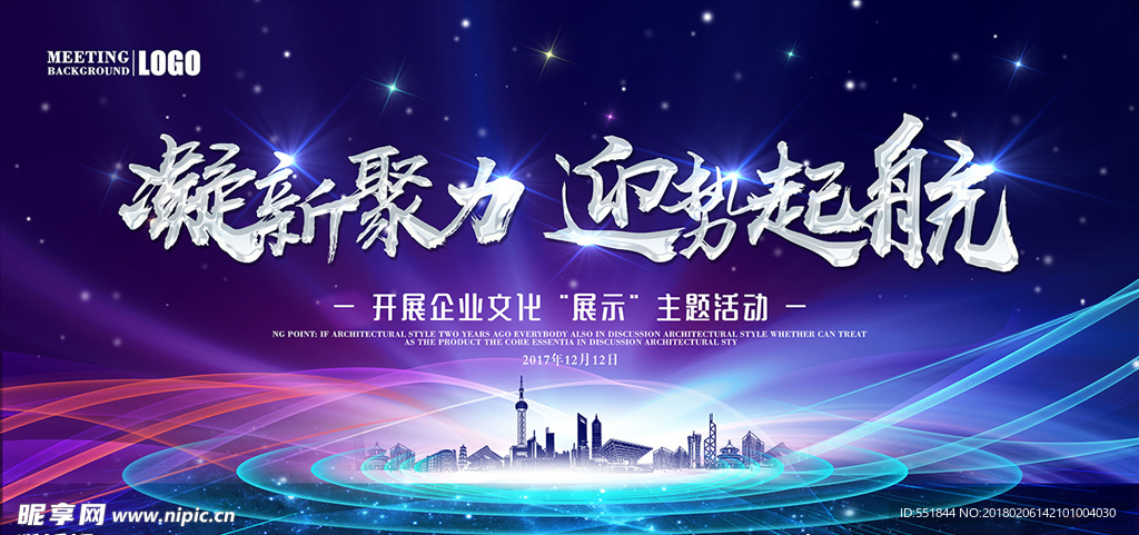 活动背景