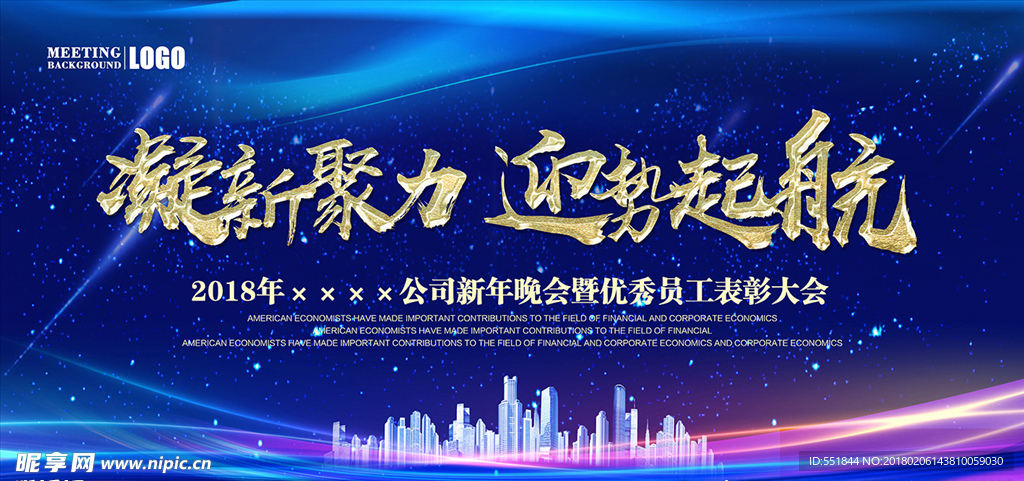 活动背景