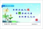 廉政文化
