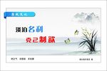 廉政文化
