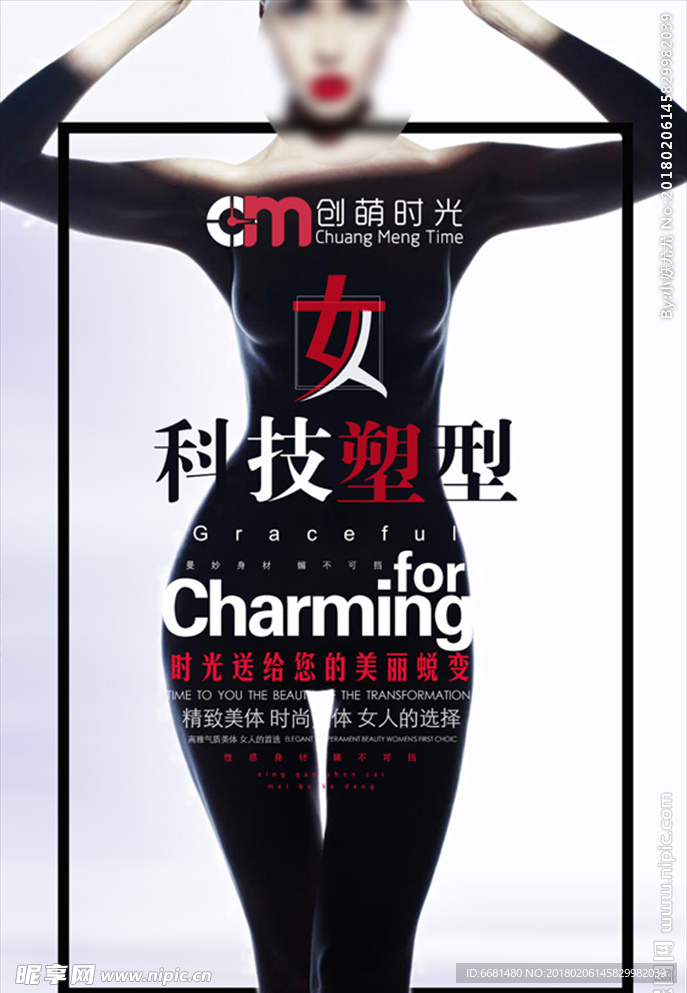 科技塑性