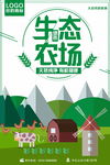 绿色健康