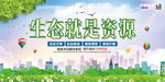 绿色健康