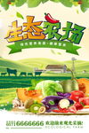 生态农场
