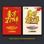 春节不打烊
