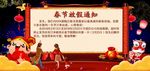 2018年放假通知放假公告店铺