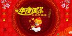 2018年狗年酒店年夜饭火热预
